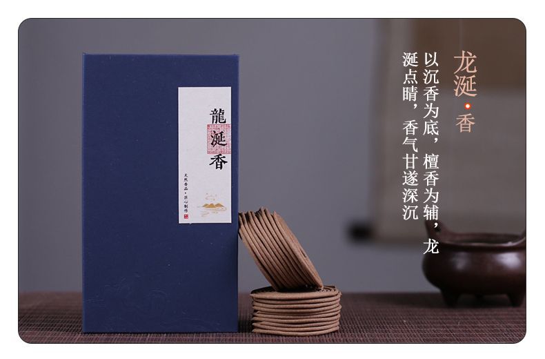 Directly Supplied from the Manufacturer, Wholesale Incense Coils, Laoshan Sandalwood, Goose Pear Incense, Incense Coils for Home Use, Deodorizing Incense Coils, Sandalwood
