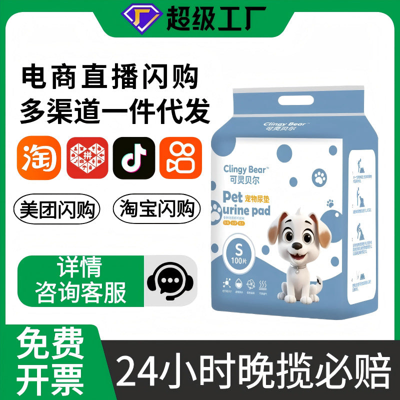 Thickened Deodorizing Pet Training Pads, Absorbent Urine Pads for Dogs, Rabbits, Cats, and Teddy Dogs