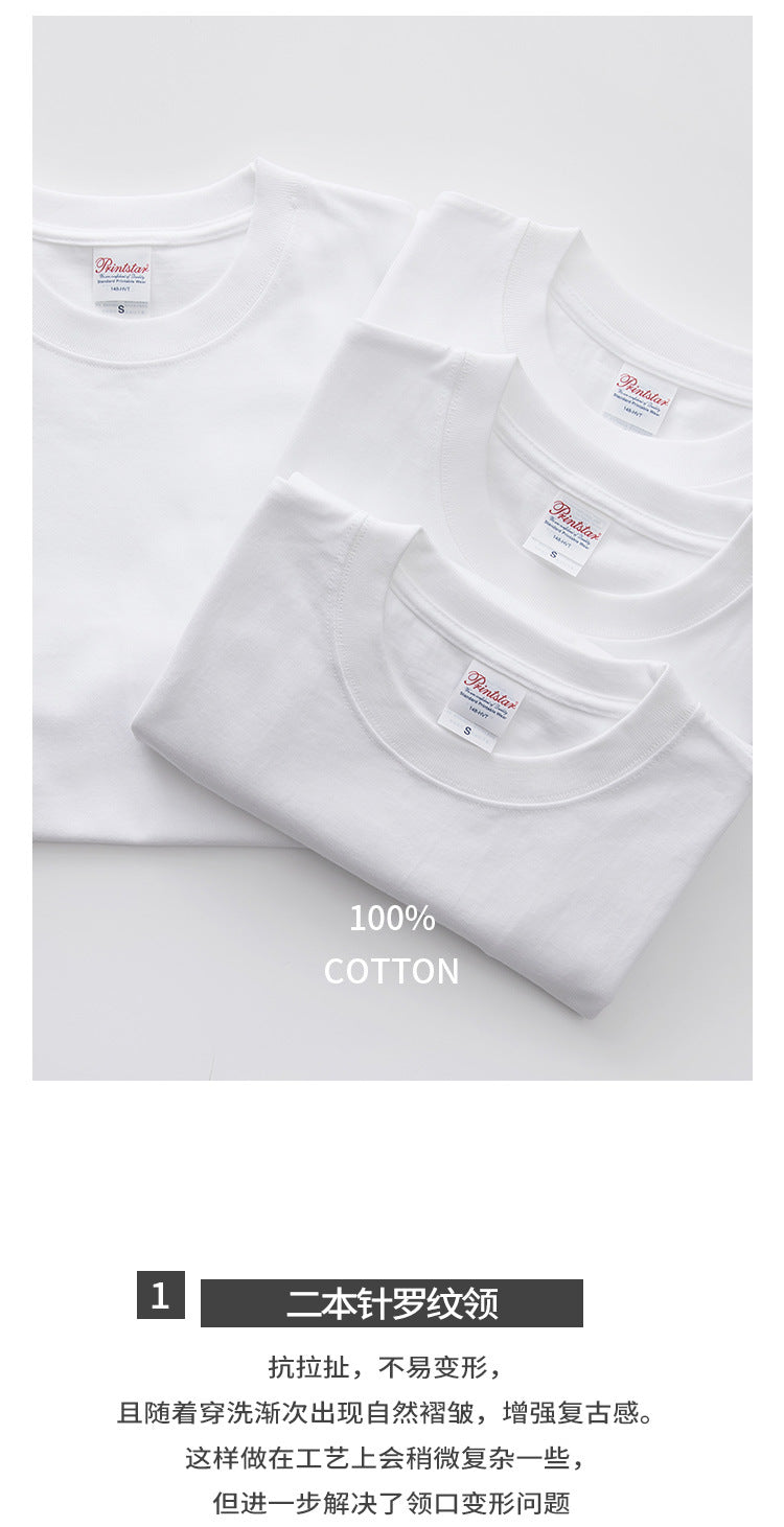 Printstar/product up to heavy T-shirt 250g 0148 Japanese cotton lovers short sleeve two needle T-shirt AF