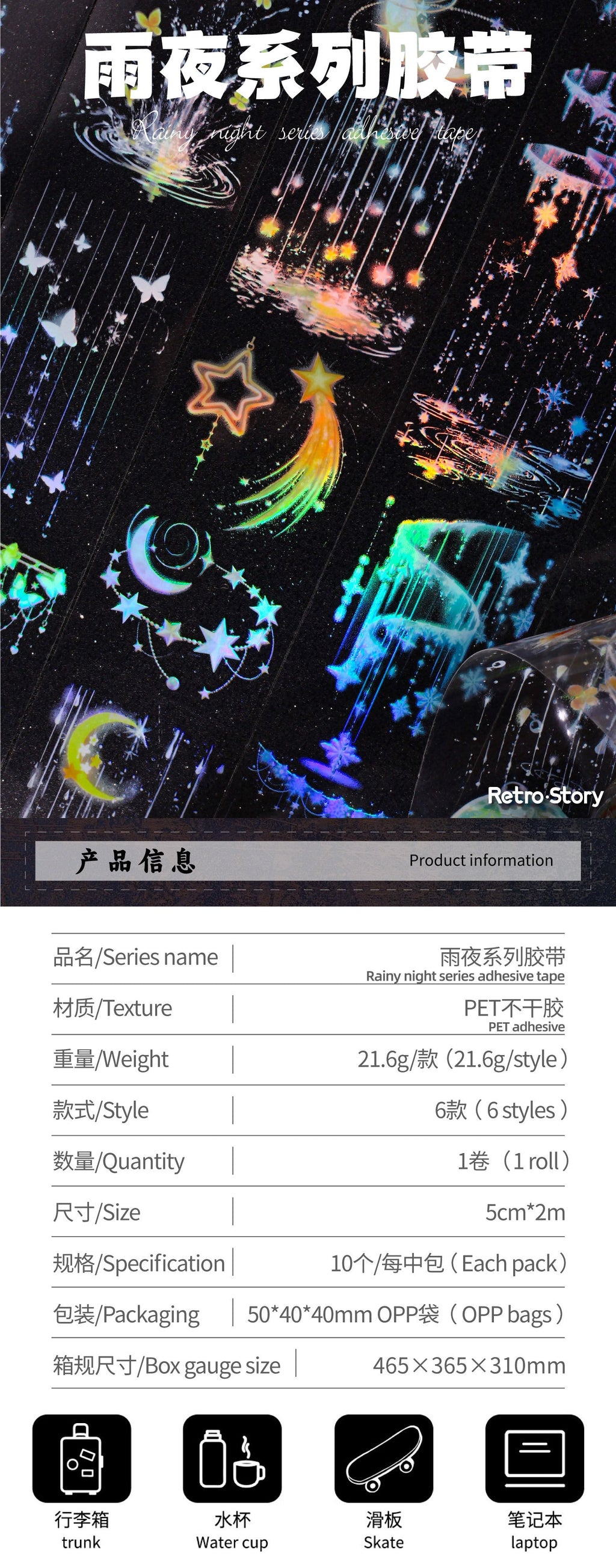 Carefully Selected Cross-Border Retr Ostory Rainy Night Series Journal Stickers, Laser Landscape Pet Tape, Reusable Stickers