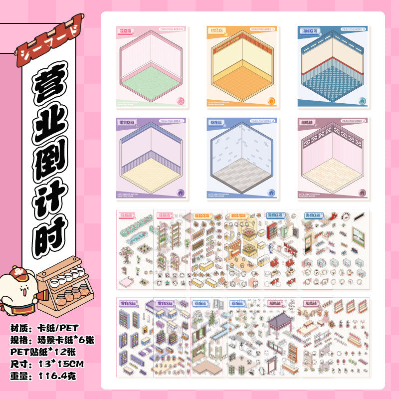 Language idle pet miniature landscaping cute sticker book freeze frame happy series three-dimensional fun landscaping 18 posting paper